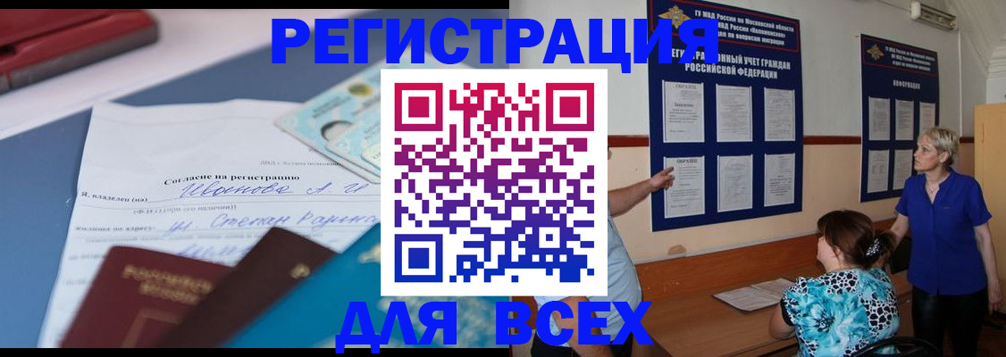 регистрация для школы в Корсакове