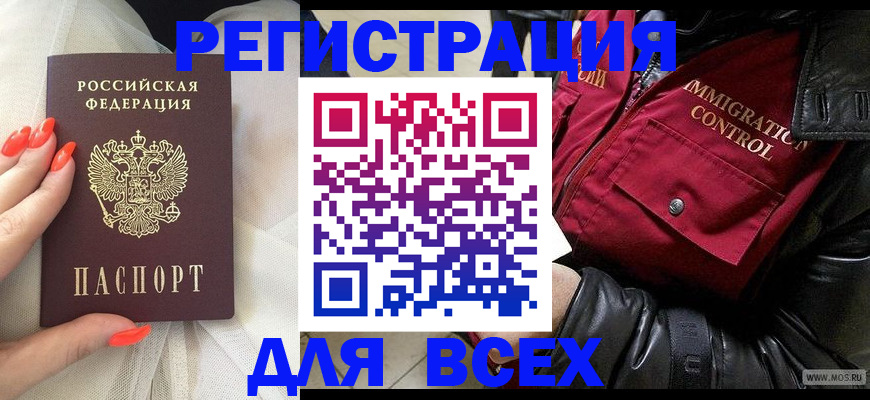 миграционный учет в Корсакове